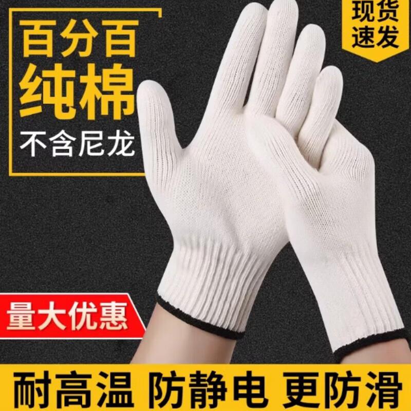 Xingduo Thickened Pure Cotton Work Gloves