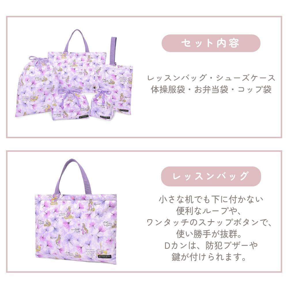 COLORFUL CANDY STYLE Disney Set for Girls School Entrance Lesson Shoe Drawstring Bag Elsa FROZEN N8153700 5-Piece - Preparation Bag, Case