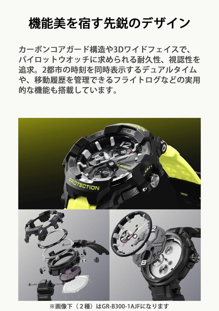 GRAVITYMASTER Tough Solar Ecológico Amarillo [Casio] G-Shock Reloj con Bluetooth, Materiales, GR-B300RY-1A9JF, Para Hombre,