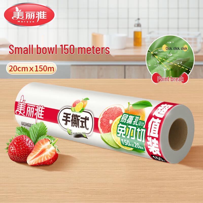 

Meiliya Easy Tear Food Wrap