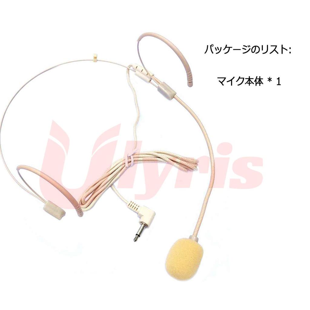 Ulyris 360-Degree Telescopic and Foldable Wired Headset Microphone for Loudspeakers [Beige] 3.5mm Jack Microphone Headset Headphone Microphone