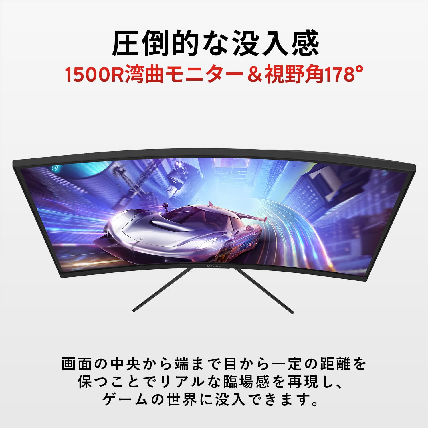 Buy Pixio PXC325 Curved Gaming Monitor 31.5