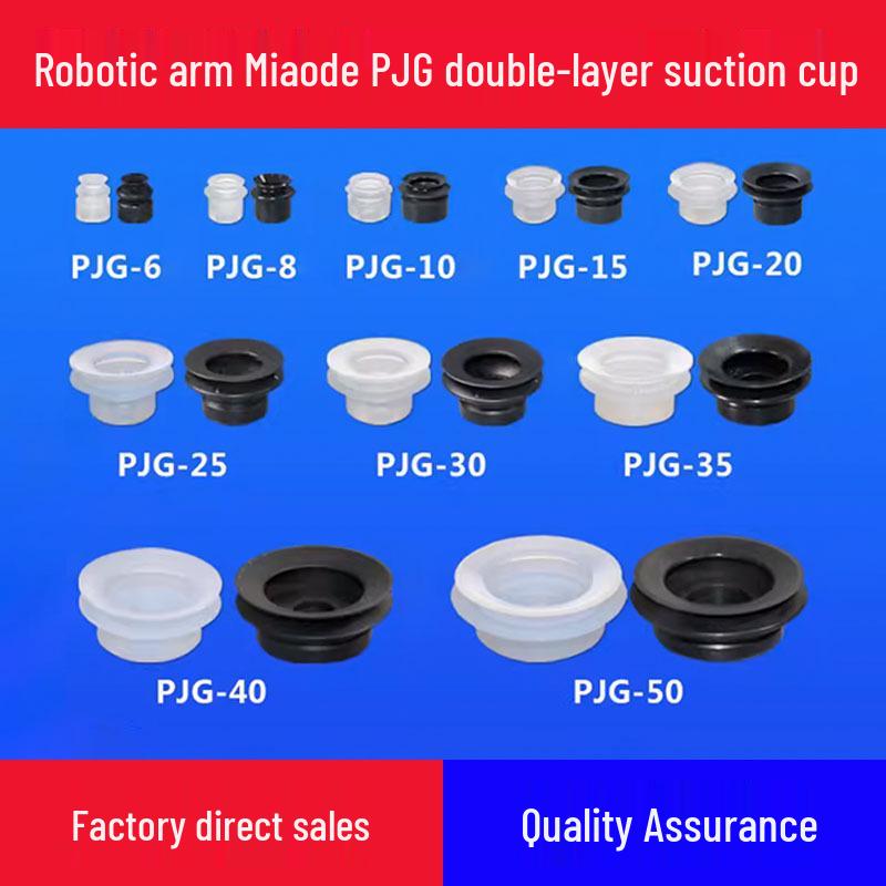 Midea PJG Double-Layer Anti-Static Suction Cups for Robot Arm – White Silicone & Black Rubber Non-Anti-Static Silicone