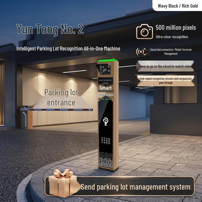 Smart License Plate Recognition Barrier System - Yun Tong 1 CN Plug (adapter Included)