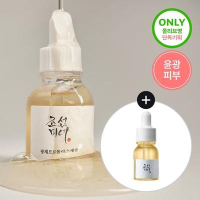 Joseon Beauty Švytintis propolio serumas 30 ml specialus (+10ml nemokamai)
