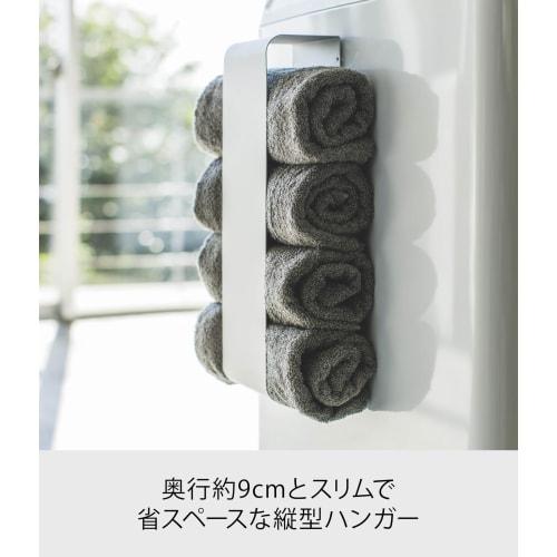 Yamazaki Tower Magnetic Bath Towel Holder, White, Approx. W12 X D9 X H40cm, Towel Storage, Towel Holder 3619