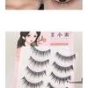 denivyse - Dense Multipack False Eyelashes