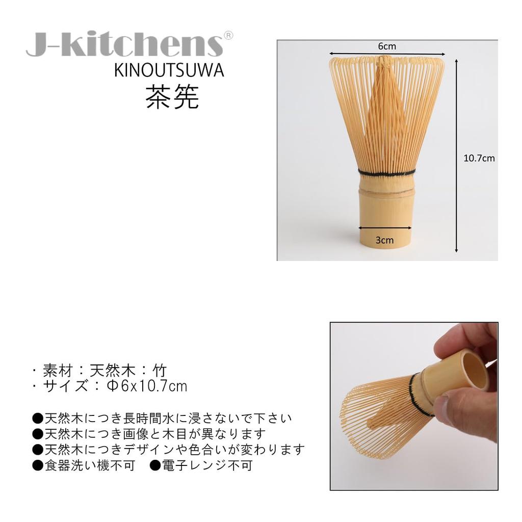 Bambus Teskje Nåværende modell J-kitchens 6x10.7cm