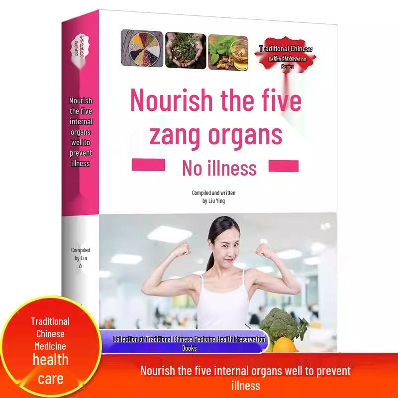 Comprehensive Guide to Organ Health: Protecting the Liver & Strengthening the Lungs 9787542766687