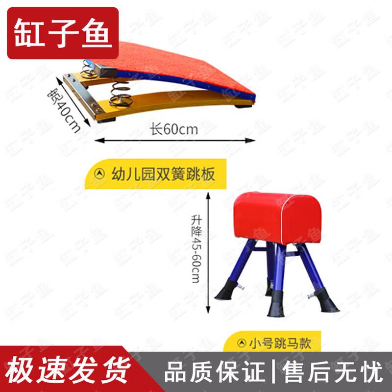 Adjustable Gymnastics Training Equipment