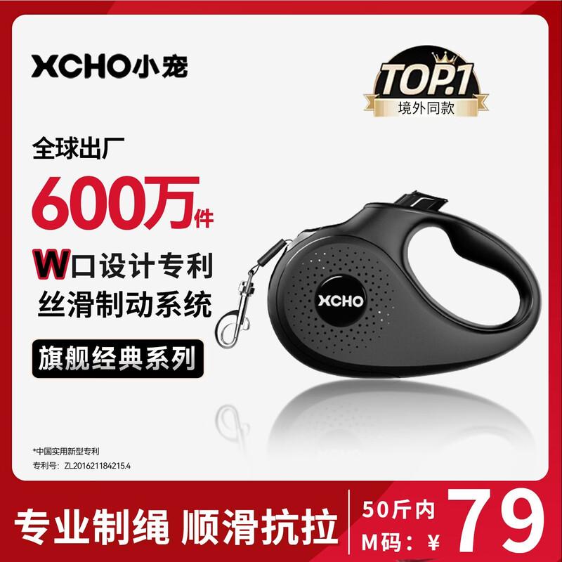 XCHO Automatic Ret retractable Pet Leash M (Medium, up to 55lb, 5m)