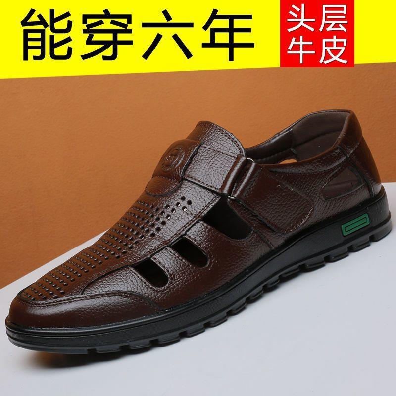 

[Pure cowhide] 2025 summer leather hollow breathable cool leather shoes men s soft-soled casual dad leather sandals 44