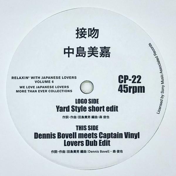 

7-дюймовая пластинка MIKA NAKASHIMA kiss CP22 Captain Vinyl 2018 Япония Регги Ска Даб Б/у