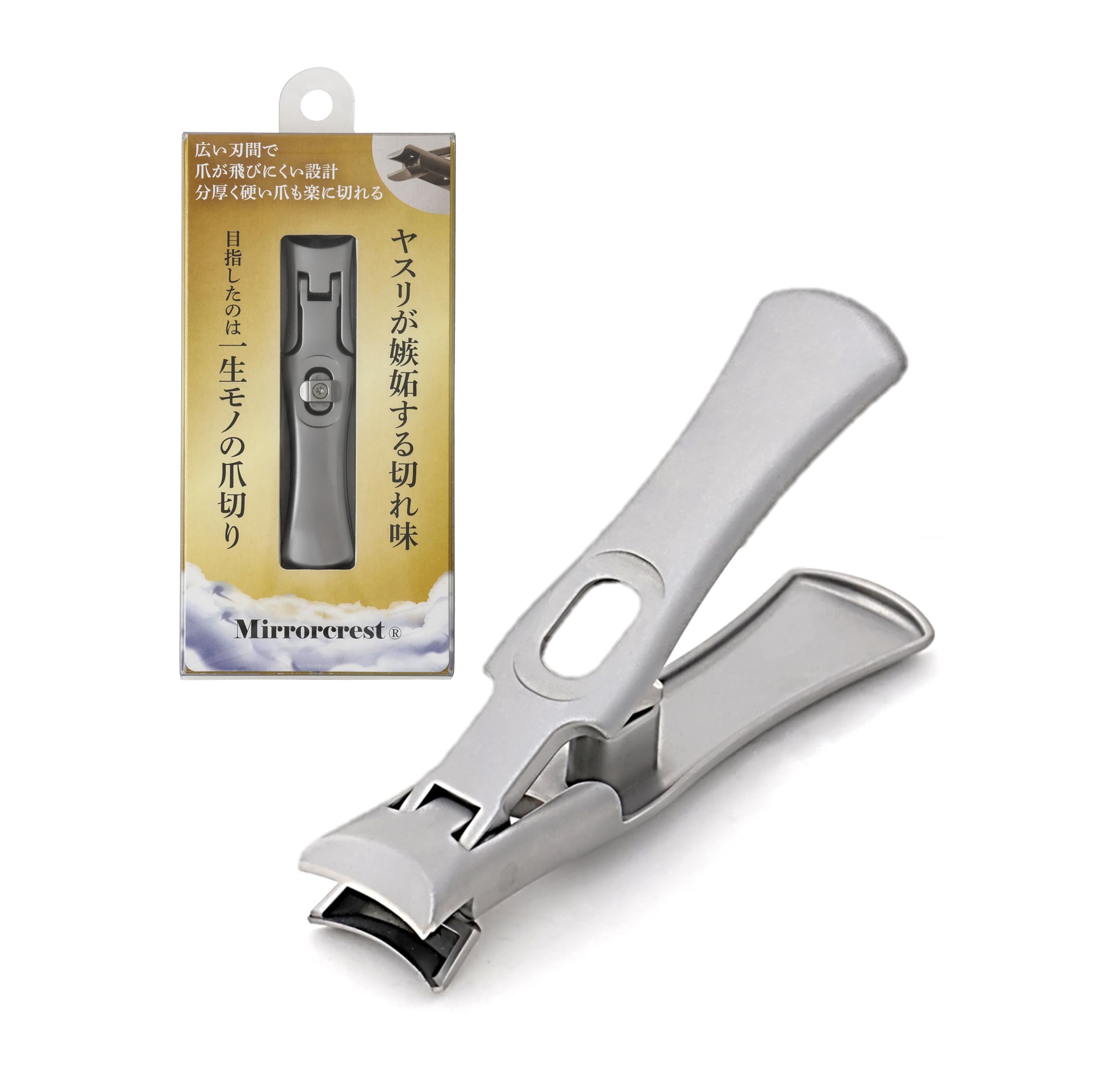 Mirrorcrest Nail Clippers A lifetime - investment. (Gift)