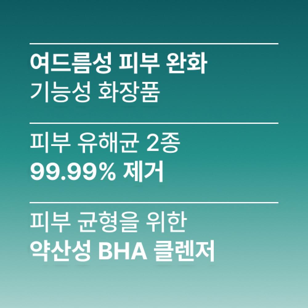 Rataplan Hahnenfuß Beruhigendes Reinigungsmittel 150ml