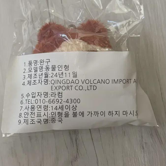 I'm Going To Play Seventeen Jun's Doll Bam Man-jun