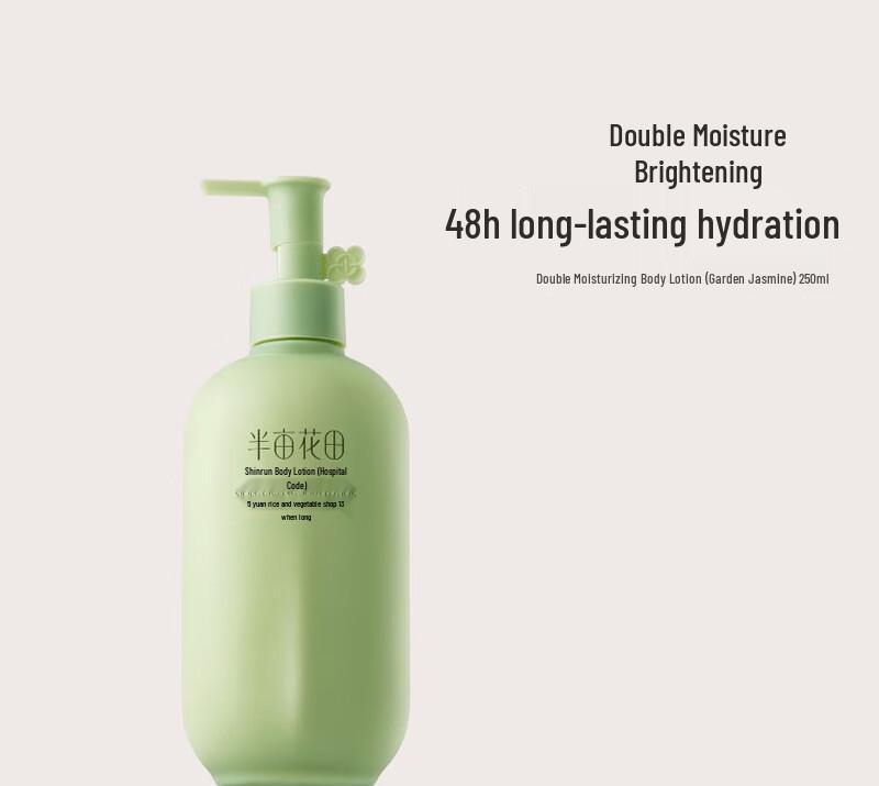 Ban Mian Hua Tian Nicotinamide Hydrating Body Lotion