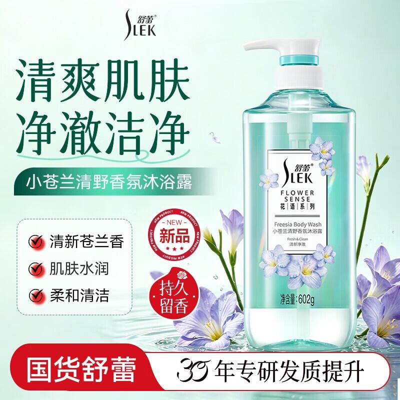 SLEK Freesia Fragrance Body Wash