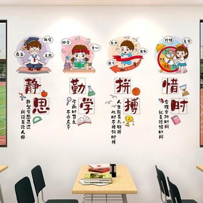 Class Layout Classroom Decoration Elementary School Cultural Wall Sticker Class Convention Cartoon Inspirational Sticker Slogan