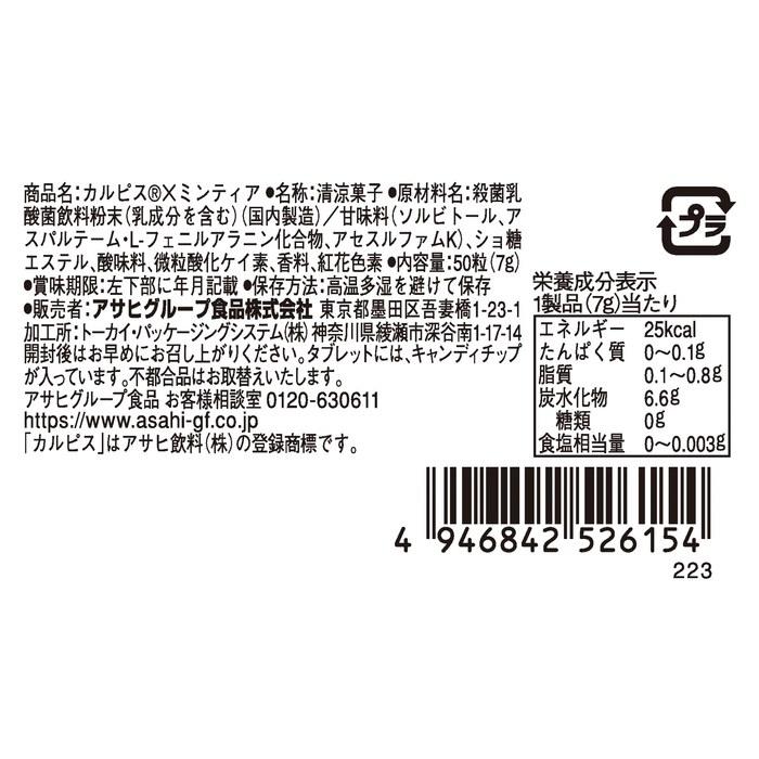 Asahi Group Foods Calpis X Mintia 50 Count X 10 Blue 500 Total