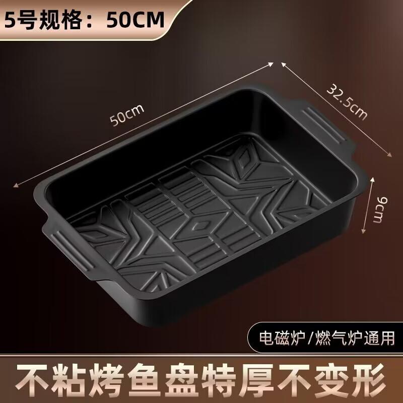 

De Ou Starlight Baking Pan