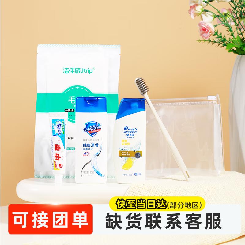 Portable Travel Toiletries Kit