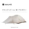 Snow Peak Amenity Dome M Tent Ivory 3-4 Person Capacity Outdoor Camping Gear