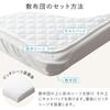 Quilt Petite 90 X 60 Made In Japan Pad, Plain, Size, Cm,