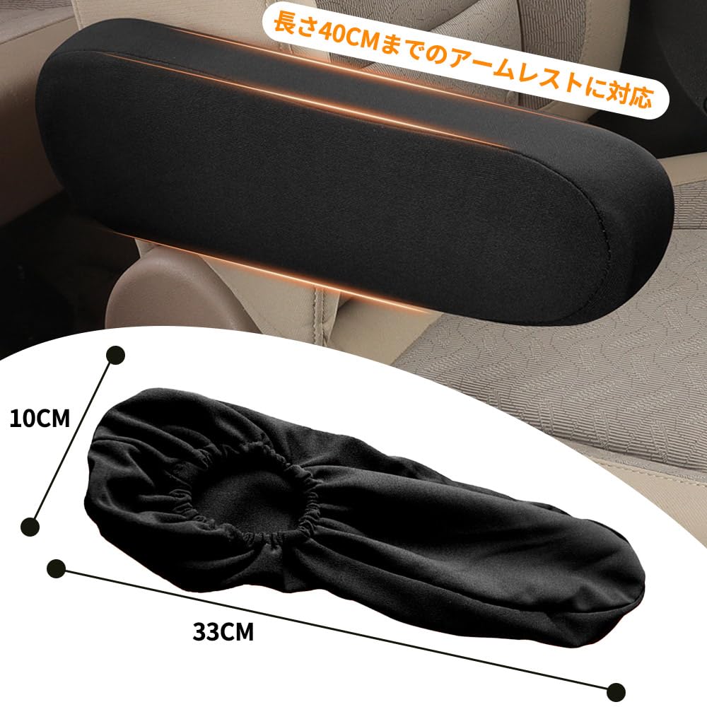 KASELIN Car Armrest Cover [Set of 2] Auto Armrest Cover