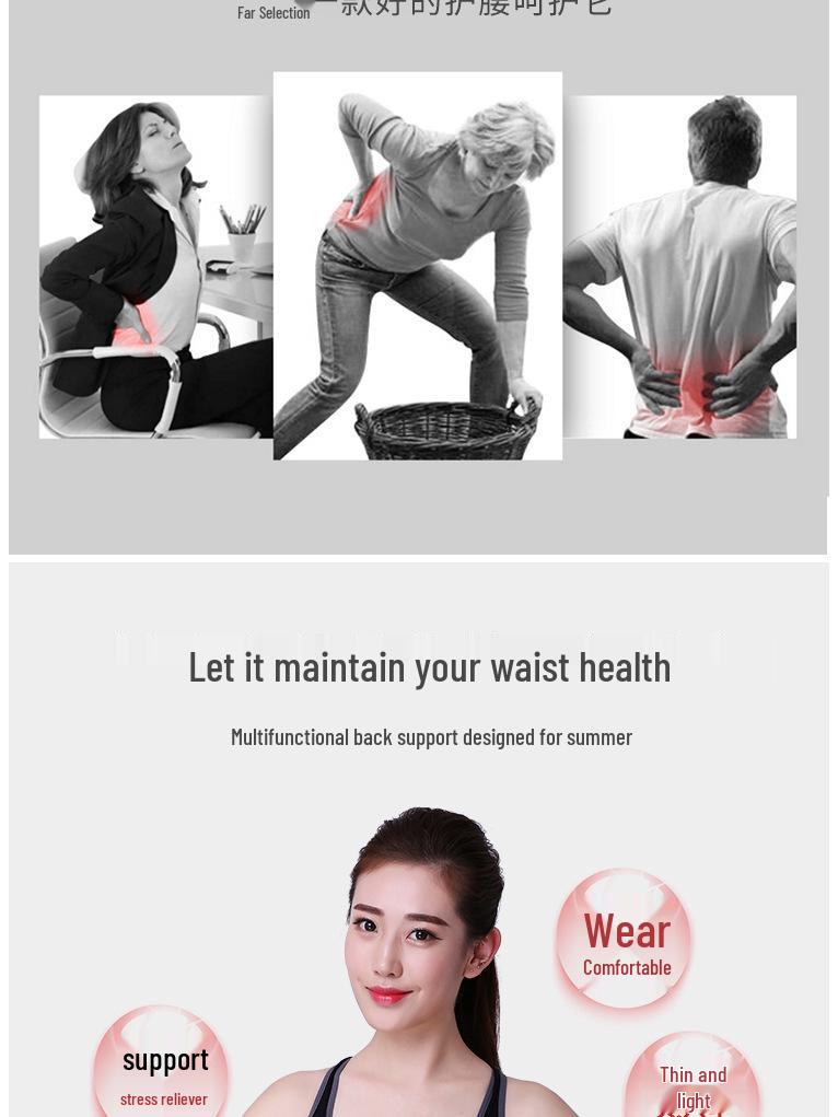 Breathable Summer Waist Support Belt