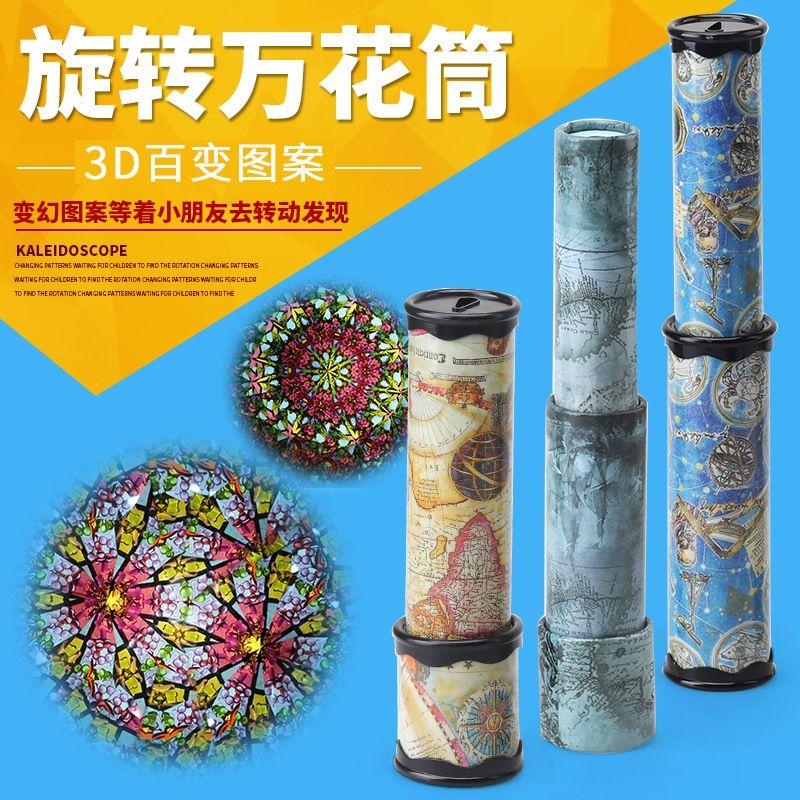 Kaleidoscope Changeable Large Rotating Head Nostalgic Kindergarten Children's Educational Toys Boys and Girls Small Gifts