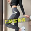 Shark pants with pockets Women's outer wear Autumn and winter velvet high waist hip lift belly yoga Barbie cycling leggings Spring and Autumn