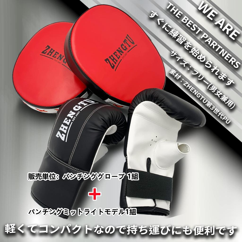 [ZHENGTU] Boxing Gloves Mitt Set, One Size Fits Most, Punching Gloves, Adults, Men, Women (Boxing Gloves Set)