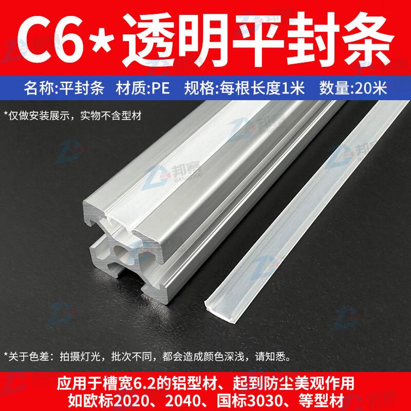 Aluminum Extrusion Sealing Strip