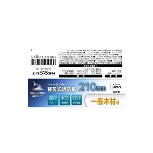 Scie pliante à lame remplaçable Takagi Shark Saw pour scie à bois générale 210 mm