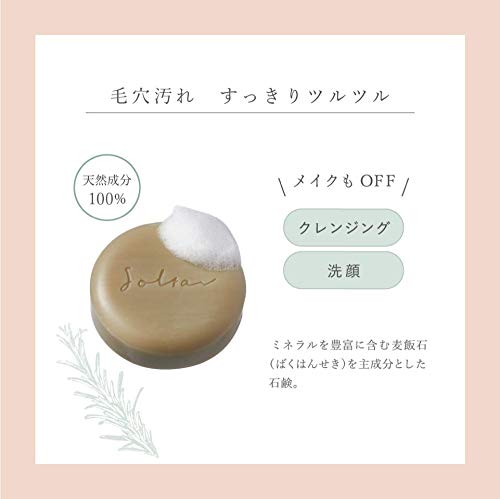 Soltar Mineral Cleansing Soap 80g