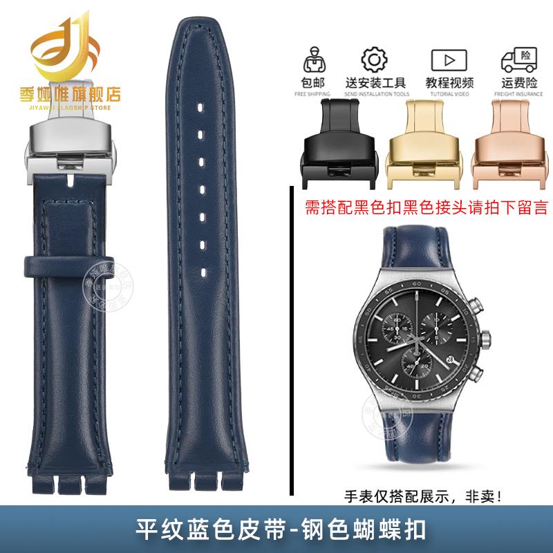 For Swatch YCS YAS YGS Irony Series YAS100G YIS402 Cowhide Calfskin Leather Watch Strap Men Women Wristband 17mm 19mm Blue Black