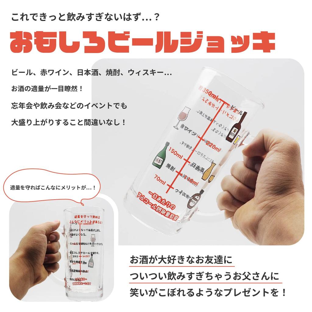 Sun Art Alcohol Intake Glass Beer a Fun Tableware Design for Alcohol Men and A Fun Gift for and SAN1982 "Moderate Mug" Mug, Lovers, Women. Birthdays,