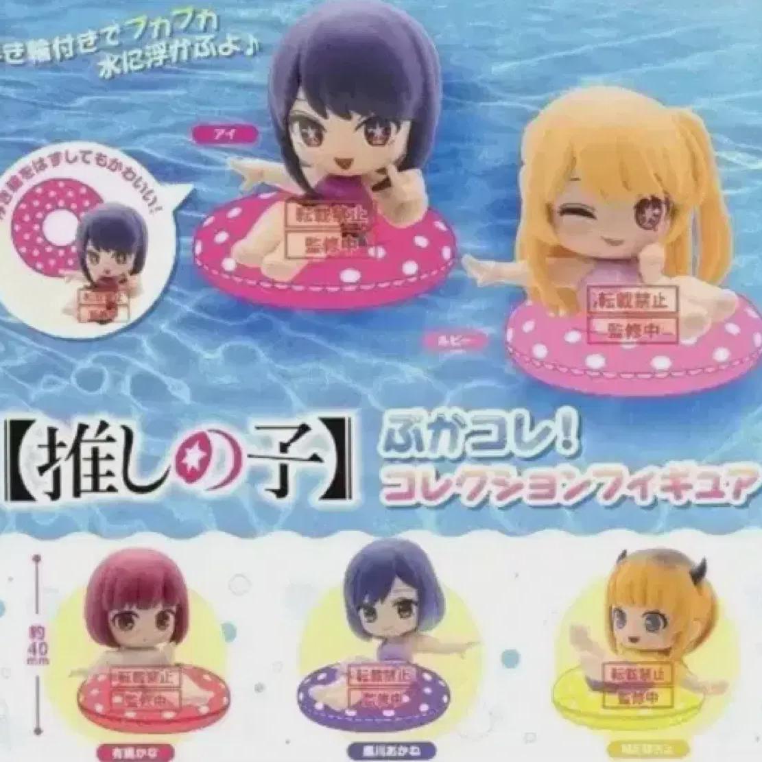 

Favorite Kid Swimsuit Gacha Kurokawa Akane On Sell