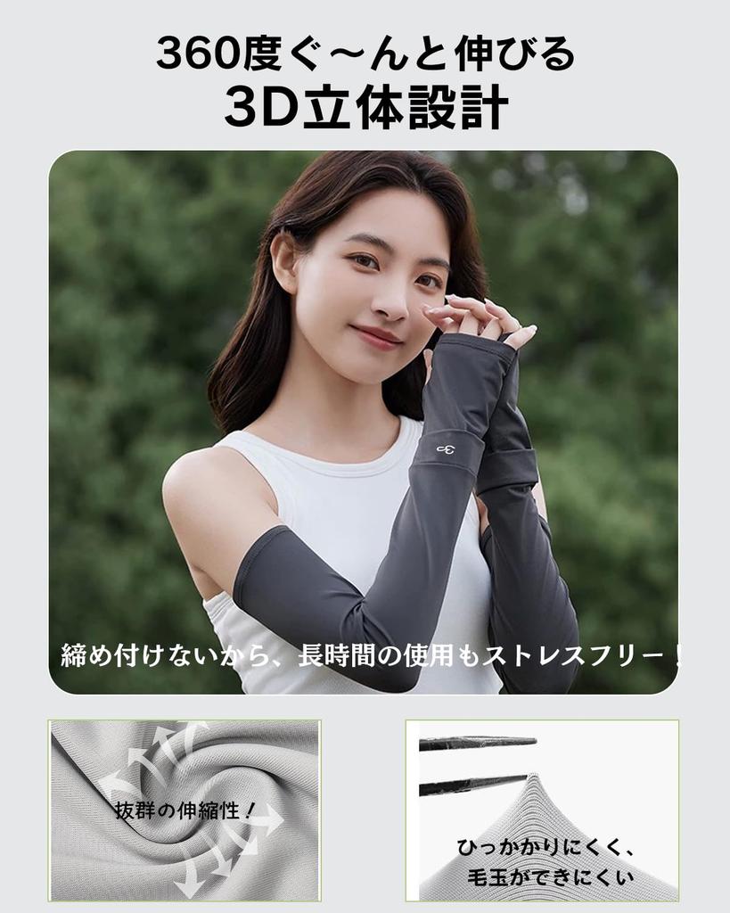 UV Protection Arm 47cm Cool To the Sweat Quick For Adjustable Arm Sun Protection [UBesuto] Cover, Long, Touch, Absorbing, Drying, Women's Sports,