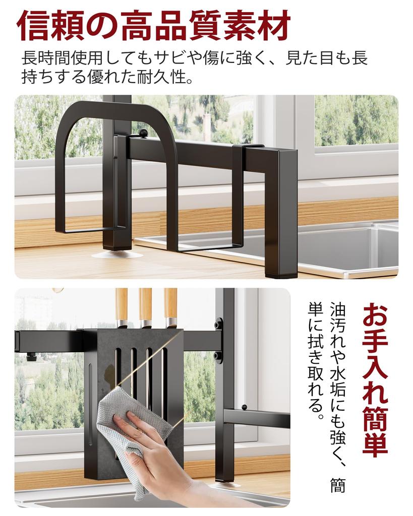 Sakugi Over-the-Sink Dish Drying Rack, Extendable (68-86cm Wide), Rustproof, Automatic Drainage, Multifunctional, with Knife and Cutting Board Stand,