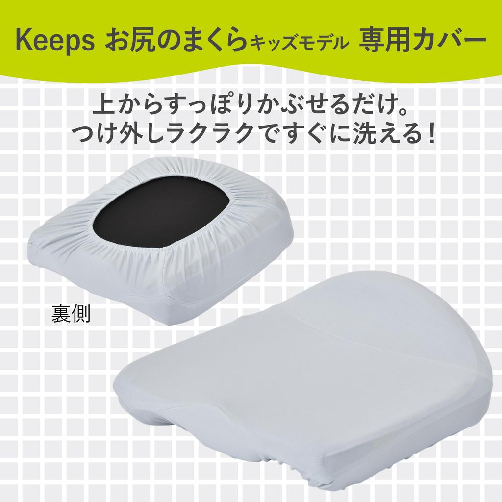 Nishikawa Hält Stützkissen für Besonderes Gesäß Perfekt Weich Einfach zu Installieren mit Grau PG84300622 [Nishikawa] Kinder, Bezug, 37X34X14cm, Kissen,