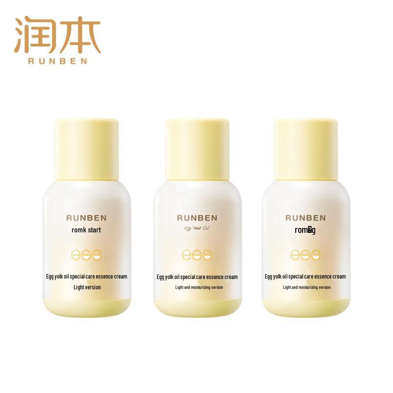 

Runben Baby Egg Yolk Oil Moisturizing Cream