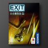 KoreaboardGames EXIT: The Mysterious House