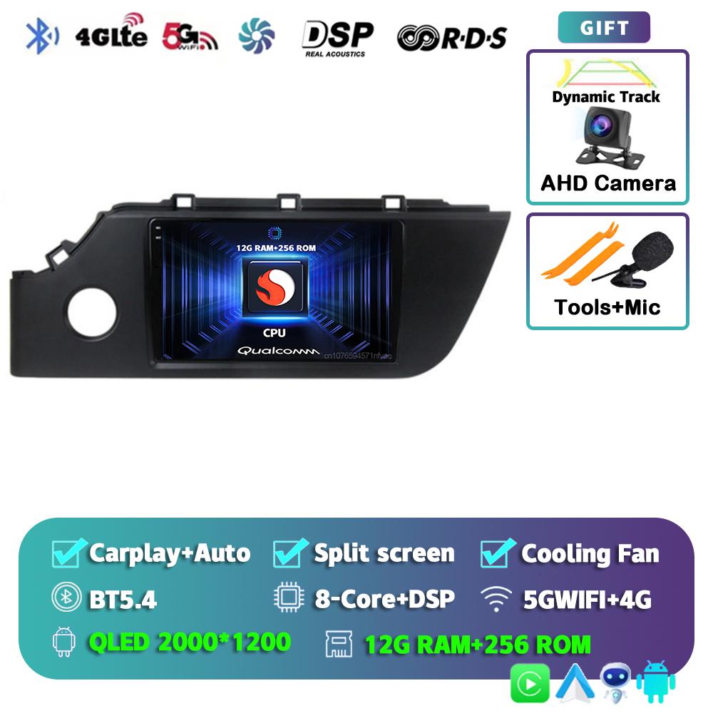 Android 14 Carplay Auto For KIA RIO 2020 - 2021 Car Radio Player Multimedia Stereo AI Voice 360 Camera Navigation Video GPS DVD