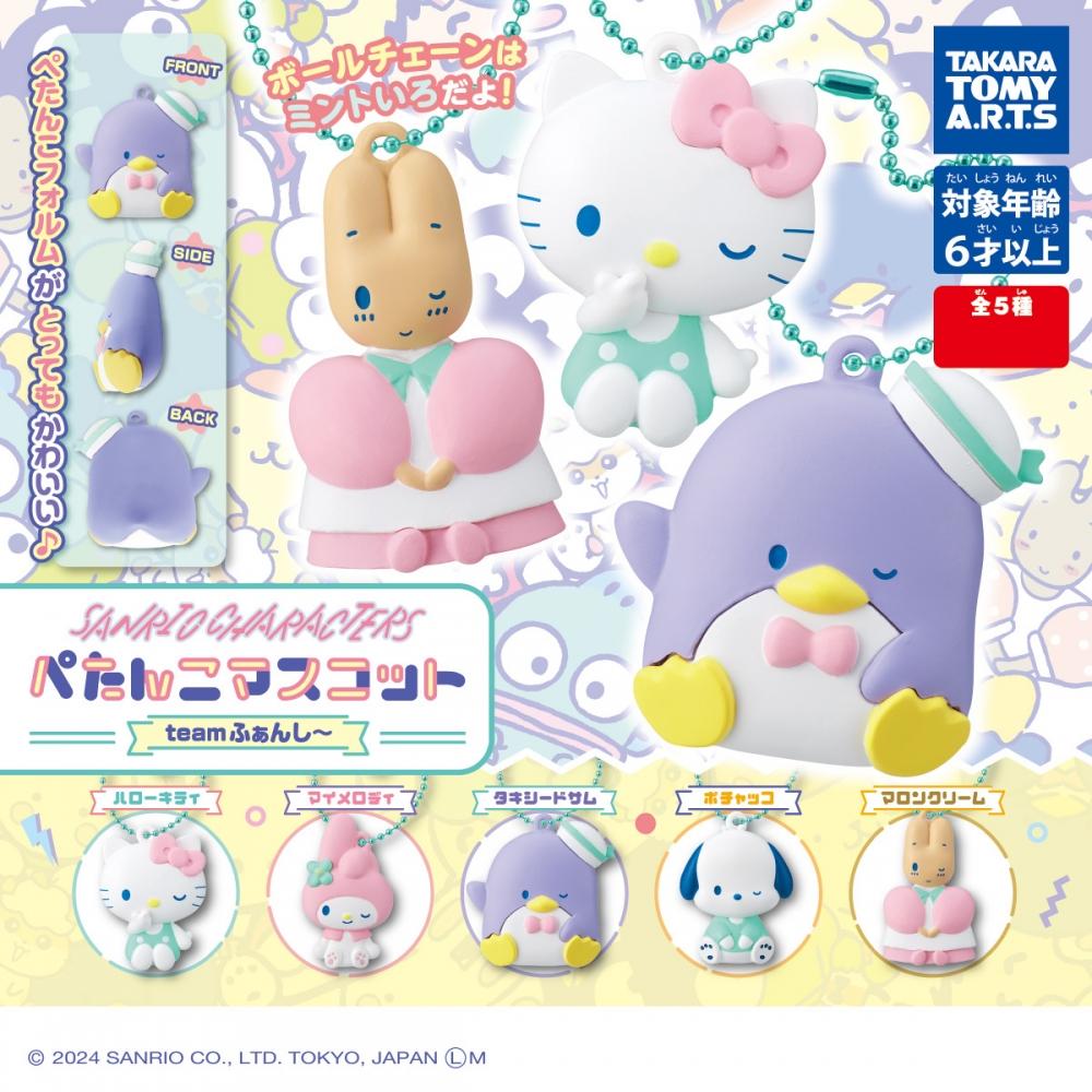 

Sanrio Sanrio Characters Petanko Mascot Team Fancy 1box 10pcs