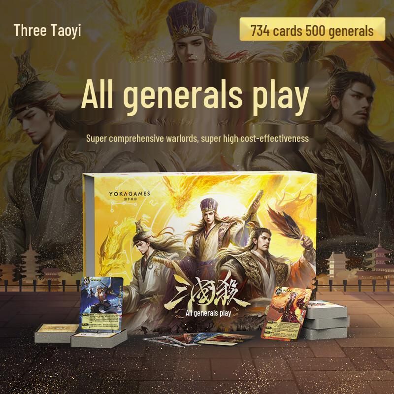 Sanguosha 2024 All Warlords Collection