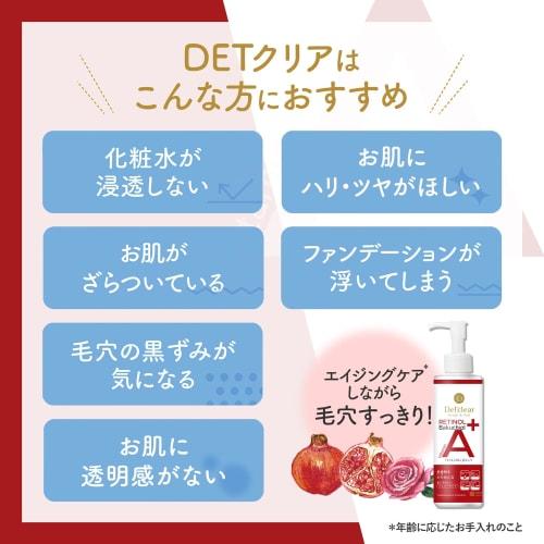 DET Clear Bright & Peel Peeling Jelly Aging Care Type 180mL (Contains Retinol and Bakuchiol) Made In Japan