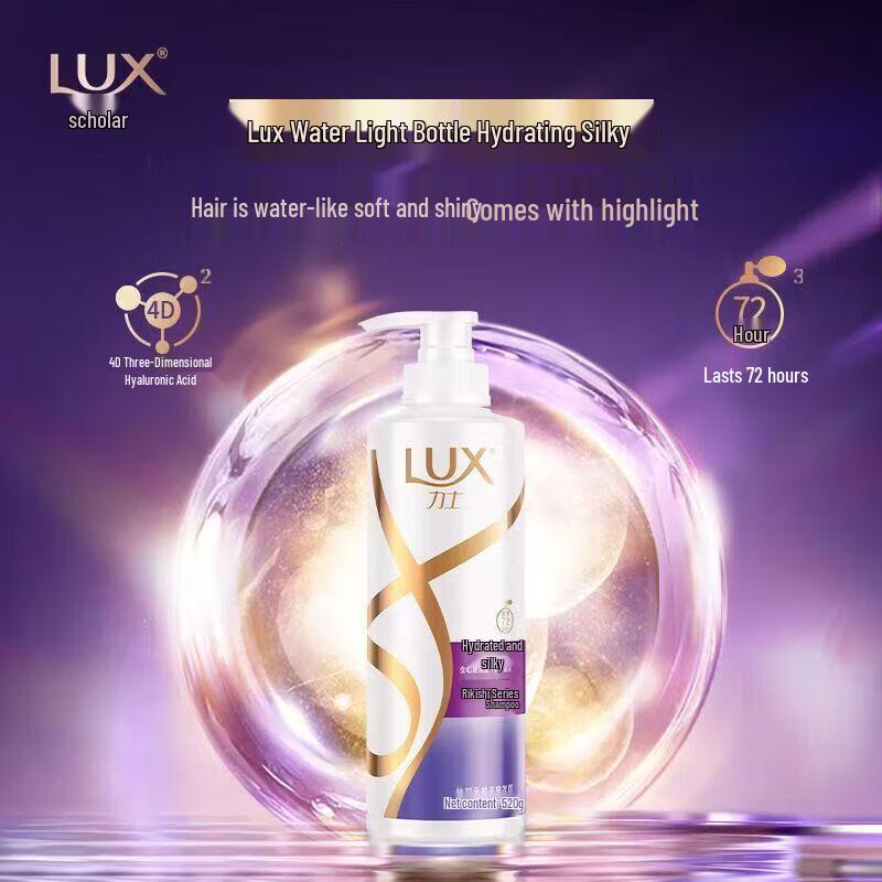 Lux Silky Smooth Hydrating Shampoo