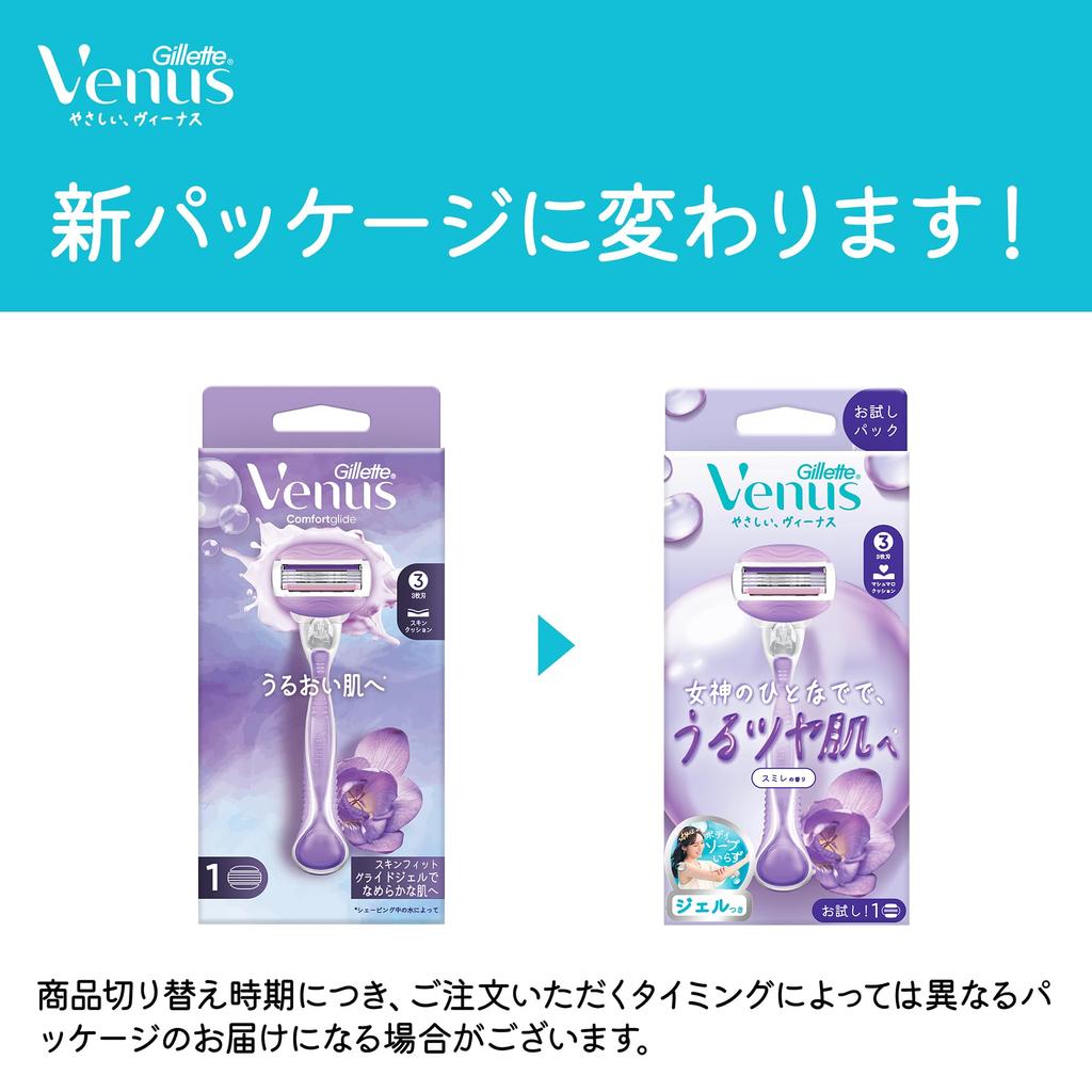 Gillette Venus Comfort Glide Moisturizing Skin Violet Scent Razor not with 1 Replacement Blade Razor (Blade included) [Gel Included] Women's